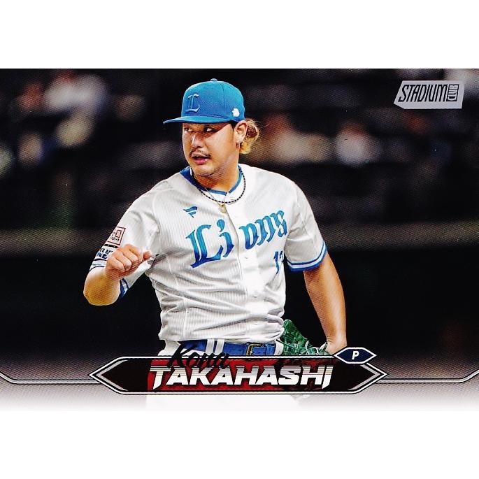 109 【高橋光成/埼玉西武ライオンズ】2024 Topps NPB Stadium Club 