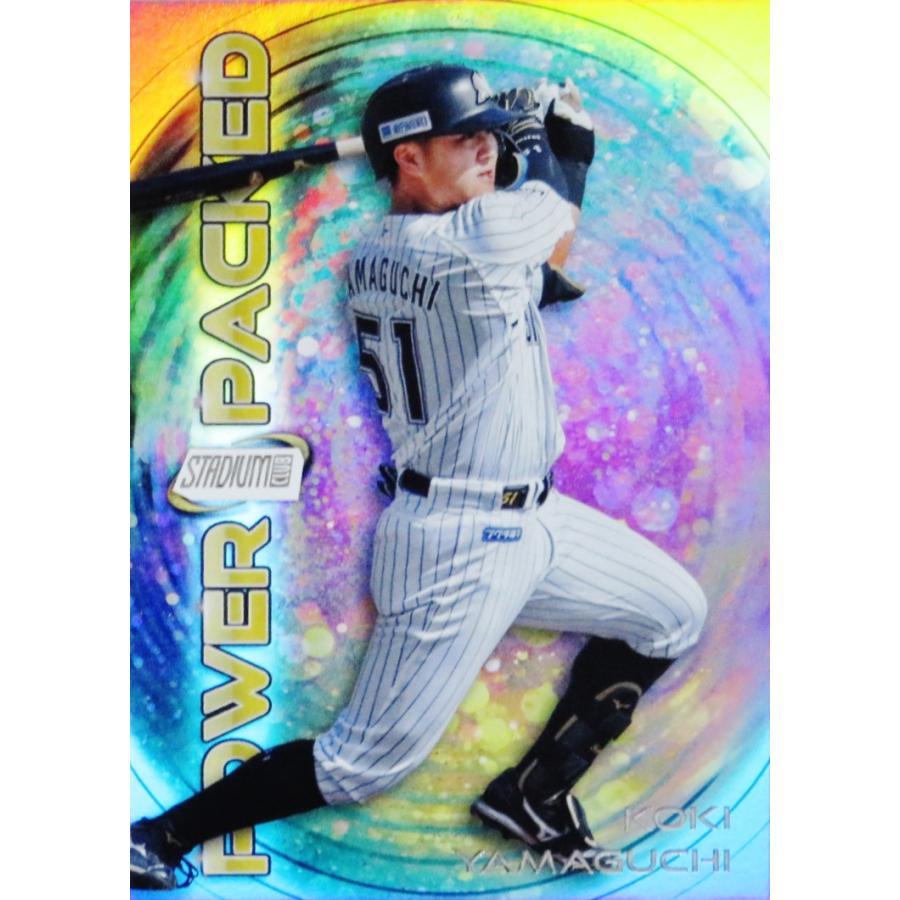 PP-14【山口航輝/千葉ロッテマリーンズ】2024 Topps NPB Stadium PP-14【山口航輝/千葉ロッテマリーンズ】2024 Topps NPB Stadium