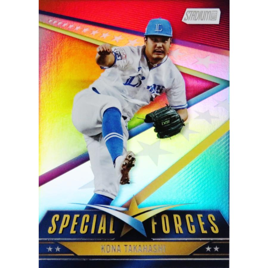 SF-20【高橋光成/埼玉西武ライオンズ】2024 Topps NPB Stadium Club