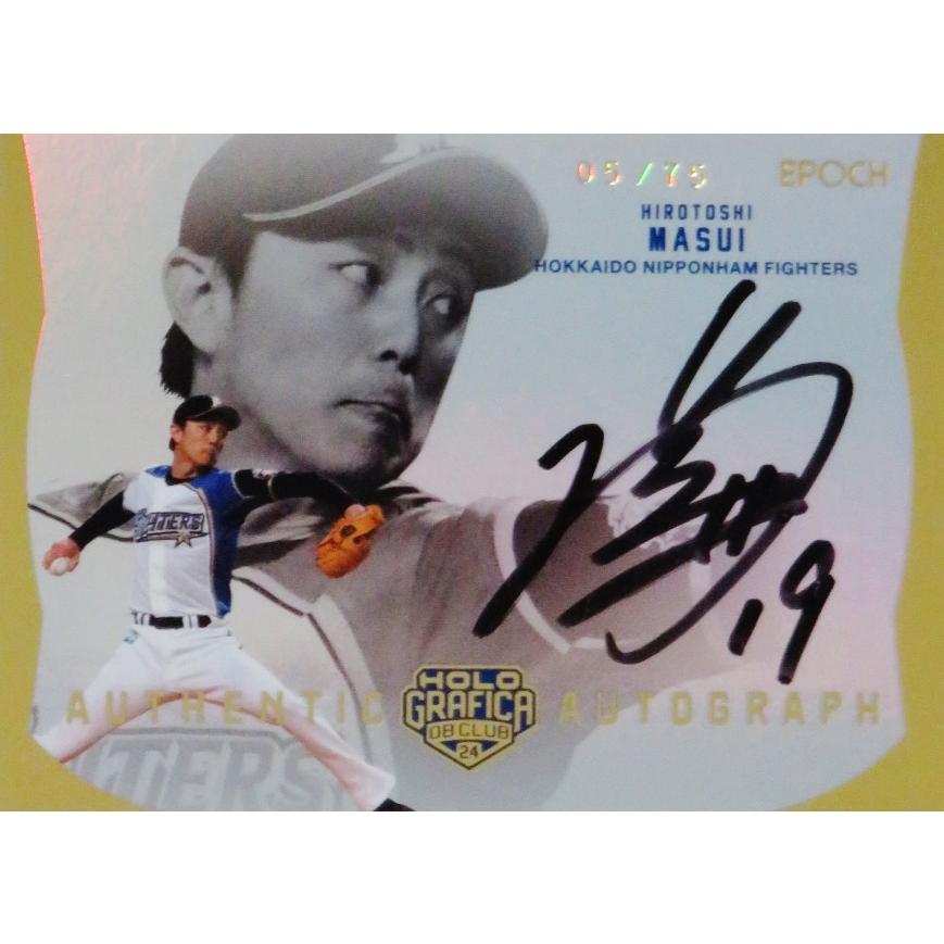 増井浩俊/北海道日本ハムファイターズ】エポック 2024 日本プロ野球OB