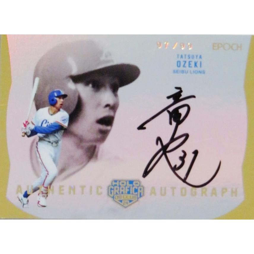 小関竜也/西武ライオンズ】エポック 2024 日本プロ野球OBクラブ