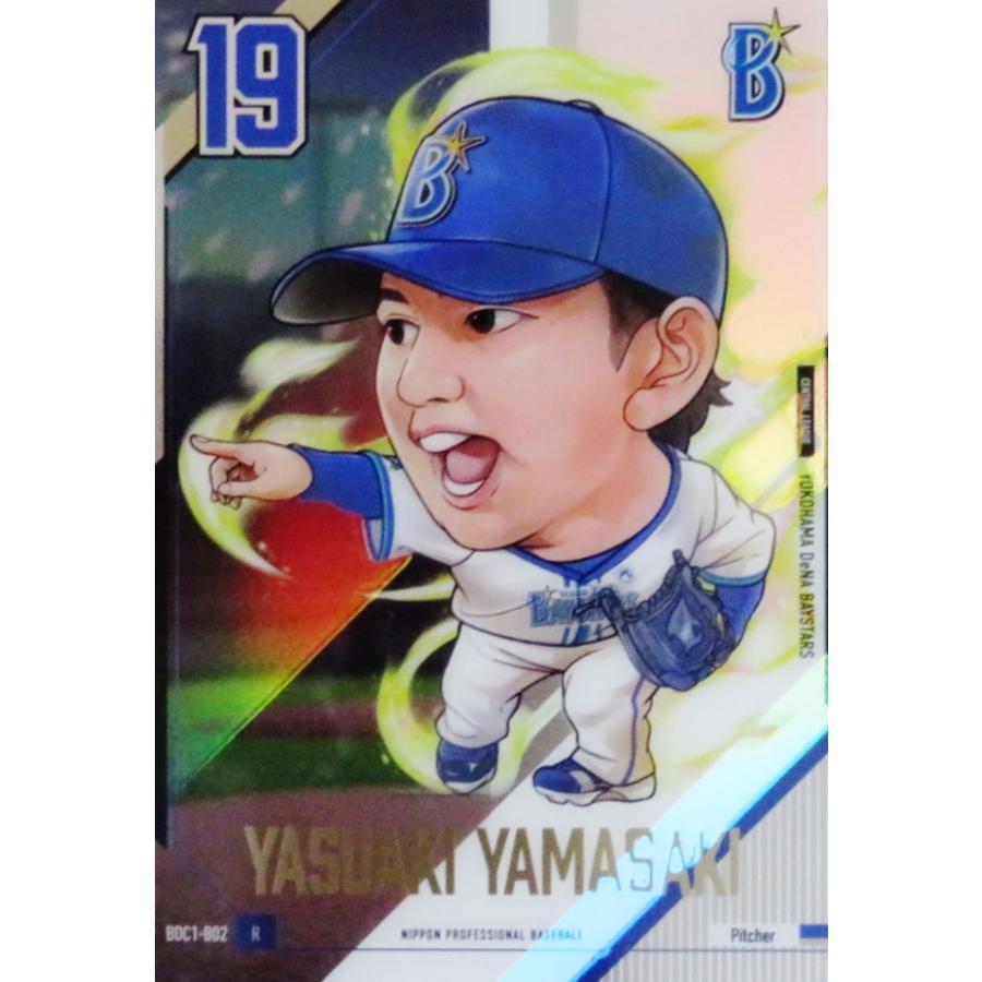 B-02【山崎康晃/横浜DeNAベイスターズ】バンダイ 2024 プロ野球 B-02【山崎康晃/横浜DeNAベイスターズ】バンダイ 2024 プロ野球