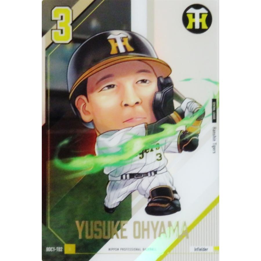T-02【大山悠輔/阪神タイガース】バンダイ 2024 プロ野球 T-02【大山悠輔/阪神タイガース】バンダイ 2024 プロ野球