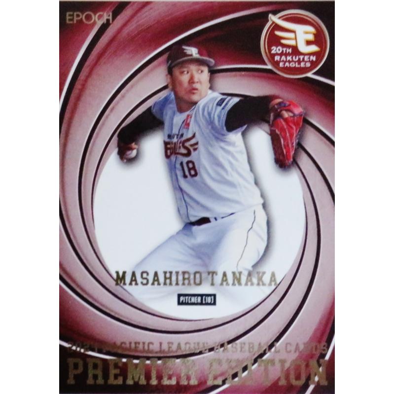 田中将大直筆サイン5シリEPOCHパシフィックリーグプレミアムエディション