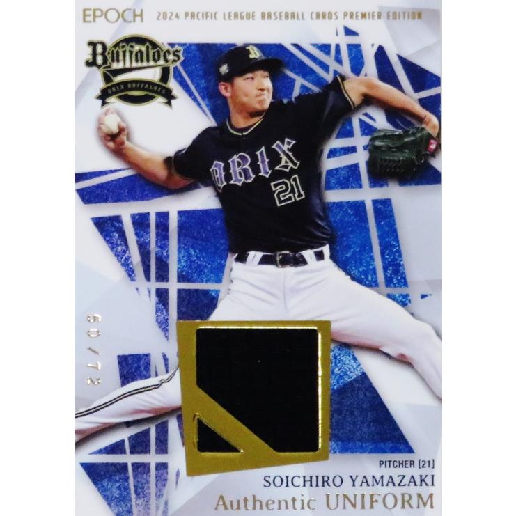 スペシャルパラレル】ドリームオーダー TBP01-B08 山崎 颯一郎