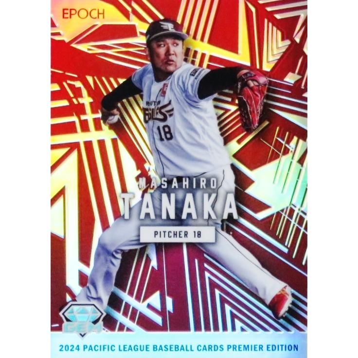 田中将大/東北楽天ゴールデンイーグルス】エポック 2024 パシフィック 