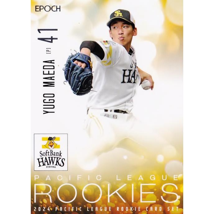 13 【前田悠伍(ROOKIE)/福岡ソフトバンクホークス】エポック 2024 