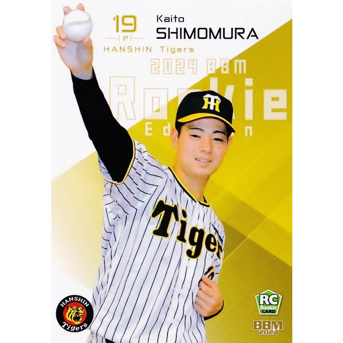 1 【下村海翔/阪神タイガース】BBM2024 ルーキーエディション 