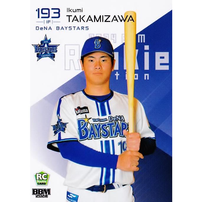 23 【高見澤郁魅/横浜DeNAベイスターズ】BBM2024 ルーキーエディション