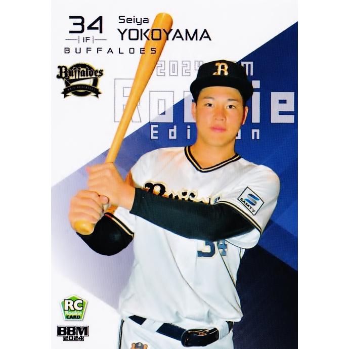 56 【横山聖哉/オリックス・バファローズ】BBM2024 ルーキー 