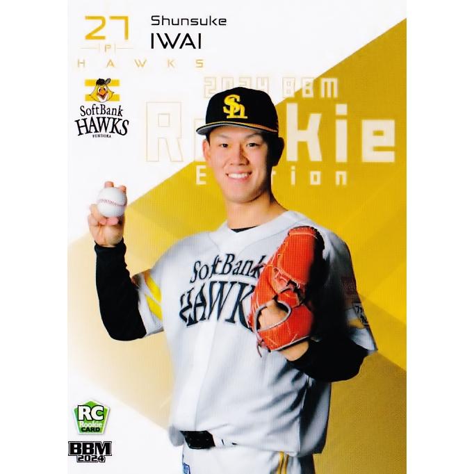 BBM 2024 ルーキーエディション 福岡SBHナンバリングカード 福岡ソフトバンクホークス 藤原大翔 BBMカード ルーキー