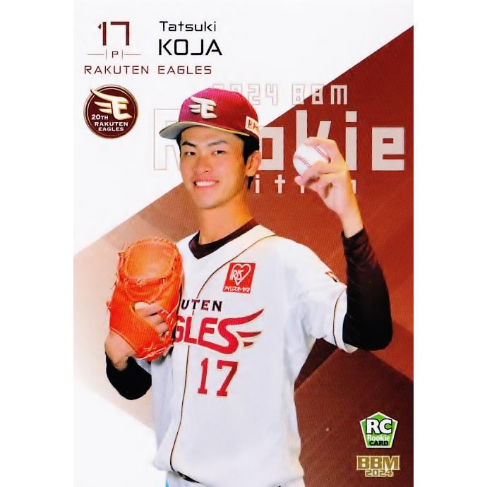 楽天イーグルス 古謝樹 直筆サインパネル 11/15(月)12:00】数量限定!写真が選べる♪選手直筆サイン入りフォト