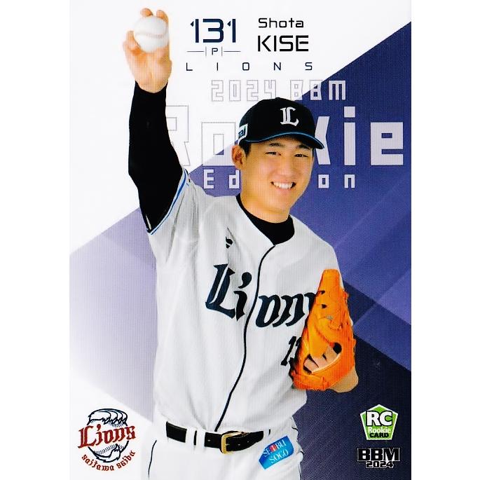 112 【木瀬翔太/埼玉西武ライオンズ】BBM2024 ルーキー 112 【木瀬翔太/埼玉西武ライオンズ】BBM2024 ルーキー