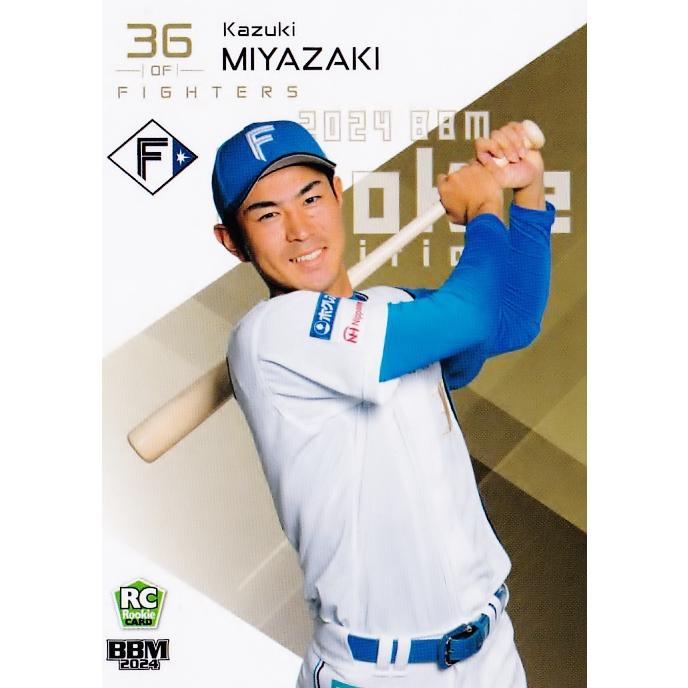 116 【宮崎一樹/北海道日本ハムファイターズ】BBM2024 ルーキー 