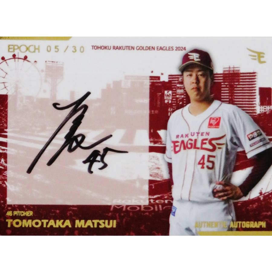 松井友飛】エポック 2024 東北楽天ゴールデンイーグルス ベース 松井友飛】エポック 2024 東北楽天ゴールデンイーグルス ベース