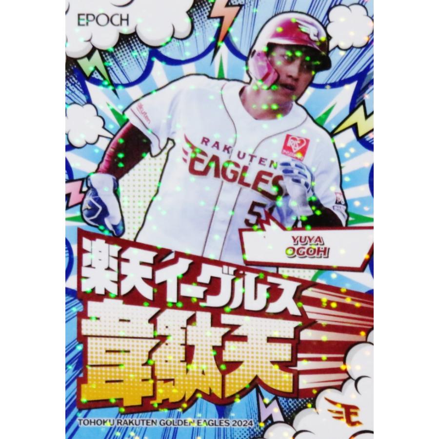 楽天イーグルス ヘルメット 2024 イベント情報更新 7 2 火 オリックス