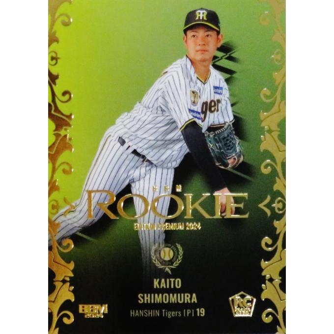 1 【下村海翔/阪神タイガース】BBM2024 ルーキーエディション 