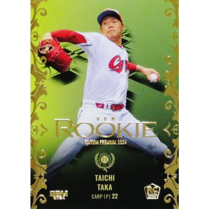 BBM2024ルーキーエディション未開封BOX BBM2024ルーキーエディション未開封BOX