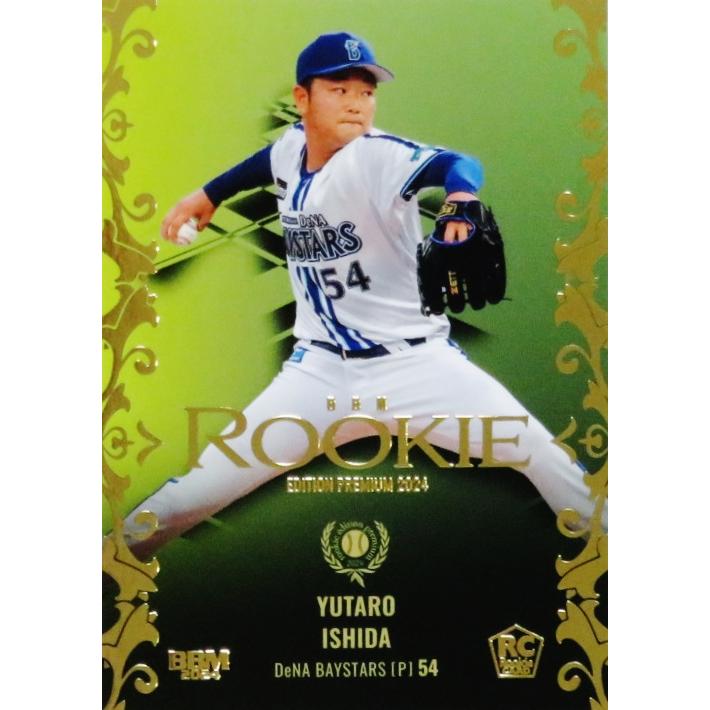 8 【石田裕太郎/横浜DeNAベイスターズ】BBM2024 ルーキー