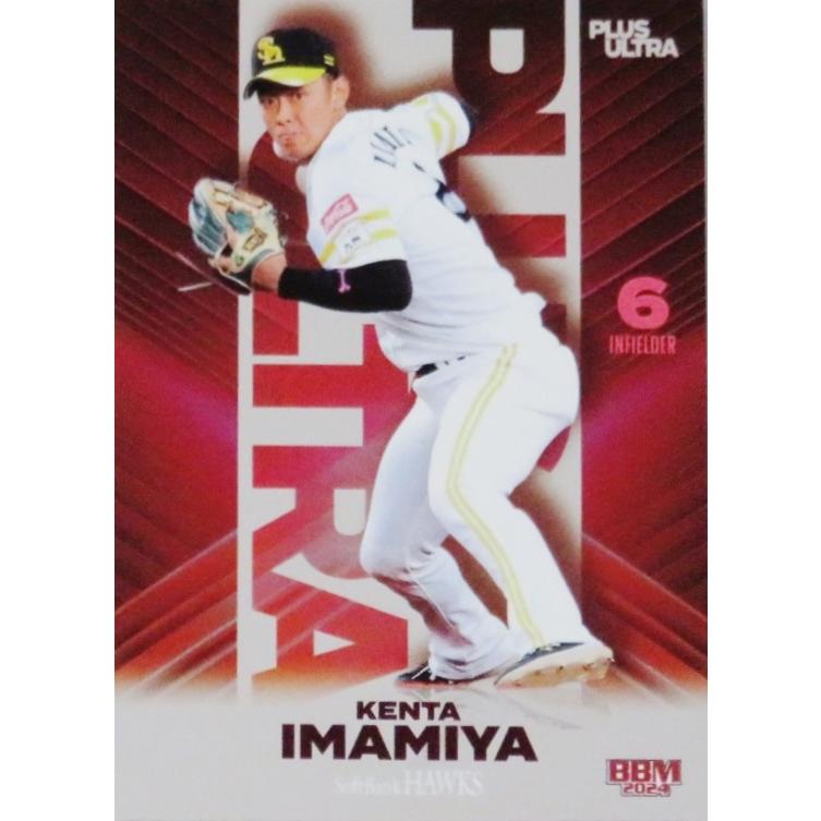 PU5 【今宮健太】BBM 福岡ソフトバンクホークス 2024 インサート PU5 【今宮健太】BBM 福岡ソフトバンクホークス 2024 インサート