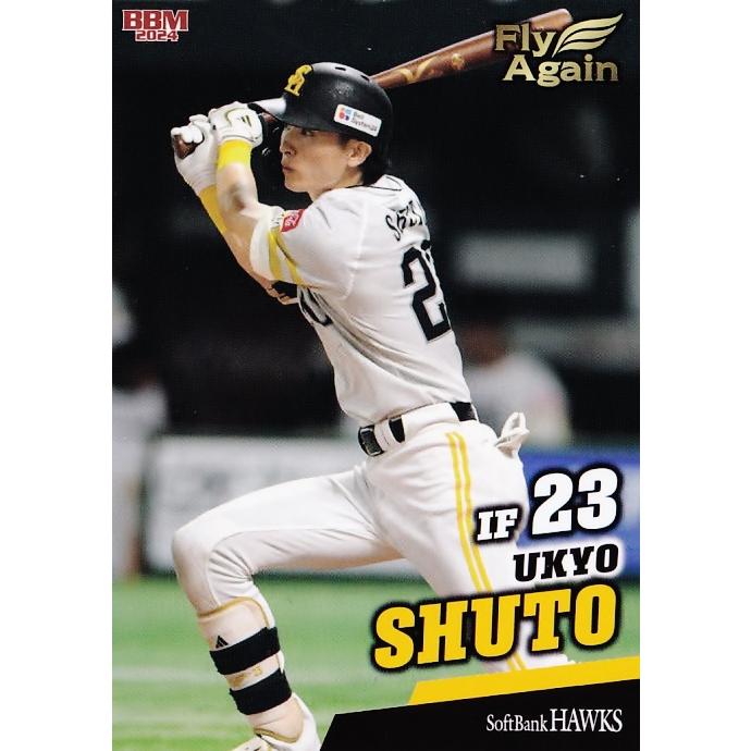 19 【周東佑京】BBM 福岡ソフトバンクホークス パ・リーグ優勝カード