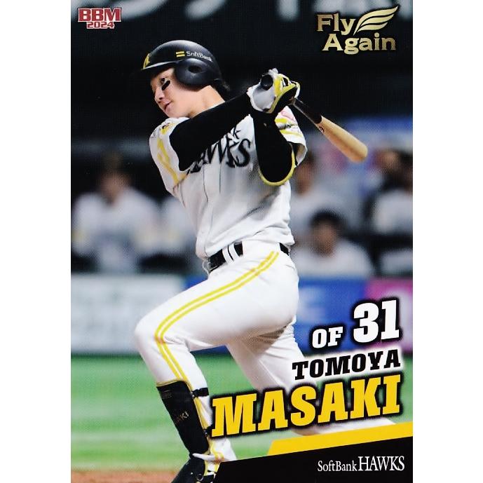 正木智也選手　セット 26 【正木智也】BBM 福岡ソフトバンクホークス パ・リーグ優勝カード