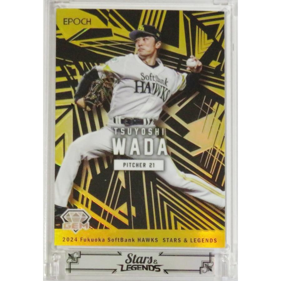 和田毅 直筆サインカード EPOCH 2023 福岡ソフトバンクホークス PE