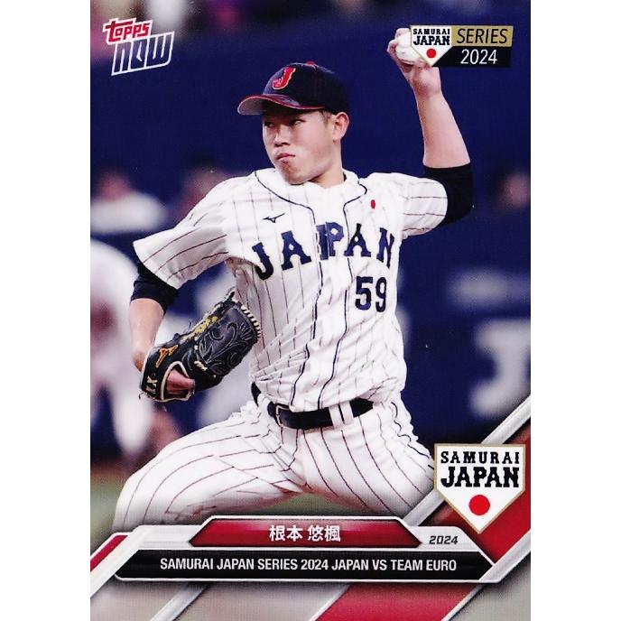 13 【根本悠楓/野球日本代表・侍ジャパン】2024 TOPPS NOW 侍