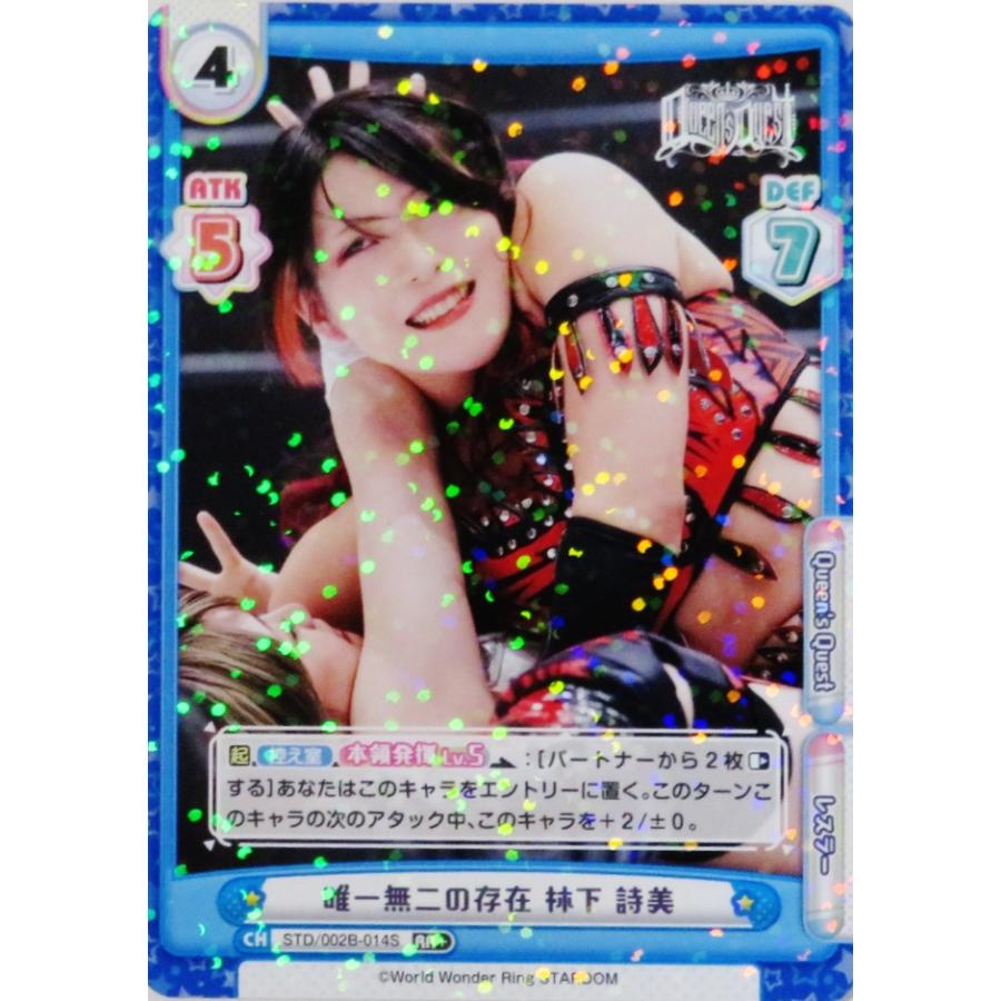 Reバース STARDOM 林下 詩美 シリアル SNR Reバース STARDOM 林下 詩美 シリアル SNR PR 林下 詩美 販売 |