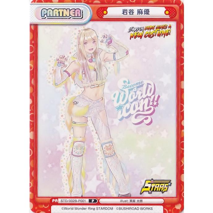 Reバース】PP ジュリア STARDOM スターダム【ブースターパック