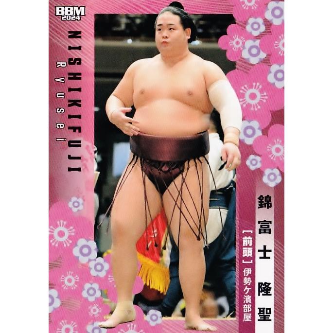 41 【錦富士 隆聖】BBM2024 大相撲カード レギュラー : スポーツカード