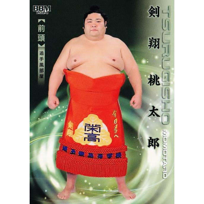 20 【剣翔 桃太郎】BBM2024 大相撲カード「響」レギュラー : スポーツ 