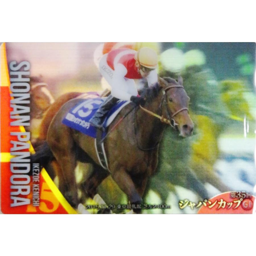 16 【ショウナンパンドラ】バンダイ 2024 サラブレッドホース