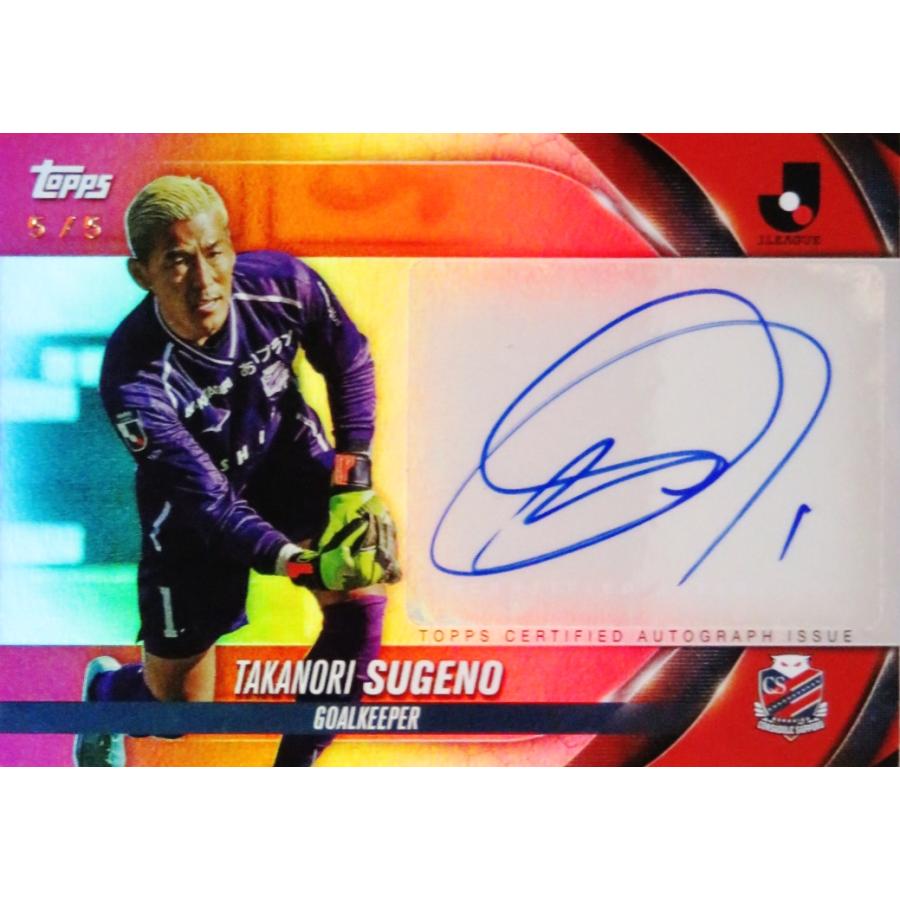 菅野孝憲/北海道コンサドーレ札幌】2024 Topps Jリーグ フラッグシップ