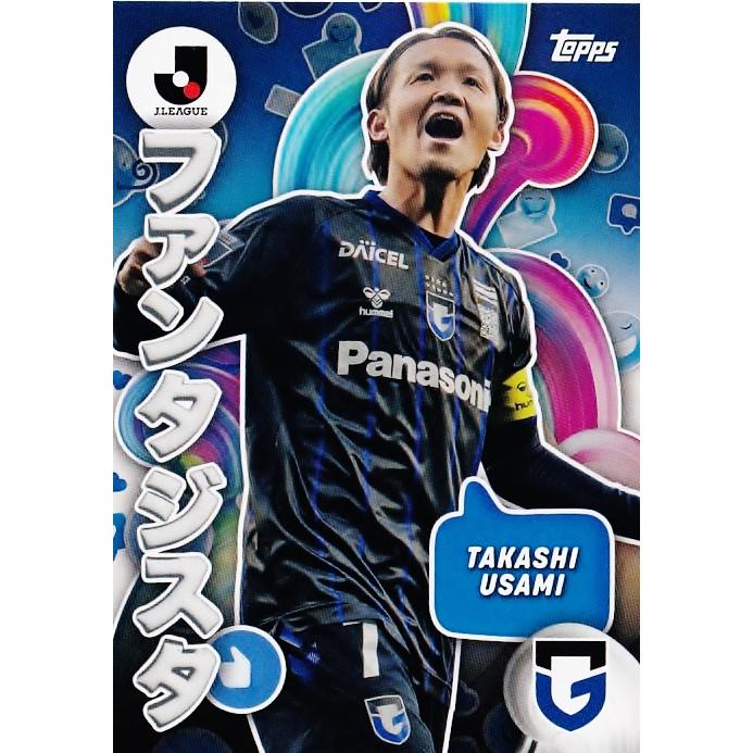 I-12 【宇佐美貴史/ガンバ大阪】2024 Topps Jリーグ フラッグ I-12 【宇佐美貴史/ガンバ大阪】2024 Topps Jリーグ フラッグ