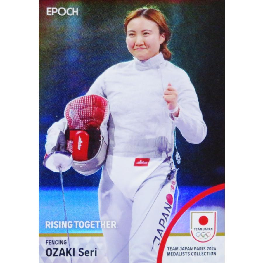 尾﨑世梨】10枚限定直筆サイン エポックワン TEAM JAPAN 2024 【公式通販】