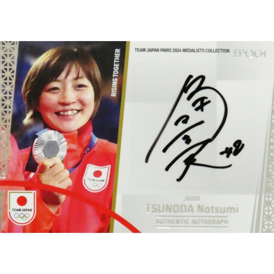TEAM JAPAN 北口榛花 藤波朱理 コンボサイン 5枚限定 ラストナン 角田夏美/柔道混合団体】エポック TEAM JAPAN PARIS 2024 MEDALISTS
