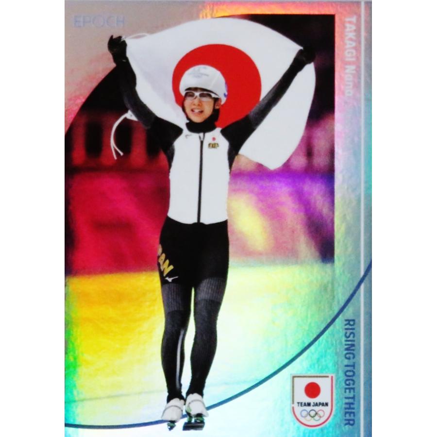スピードスケート 高木菜那 直筆サイン入りカード エポックteam japan