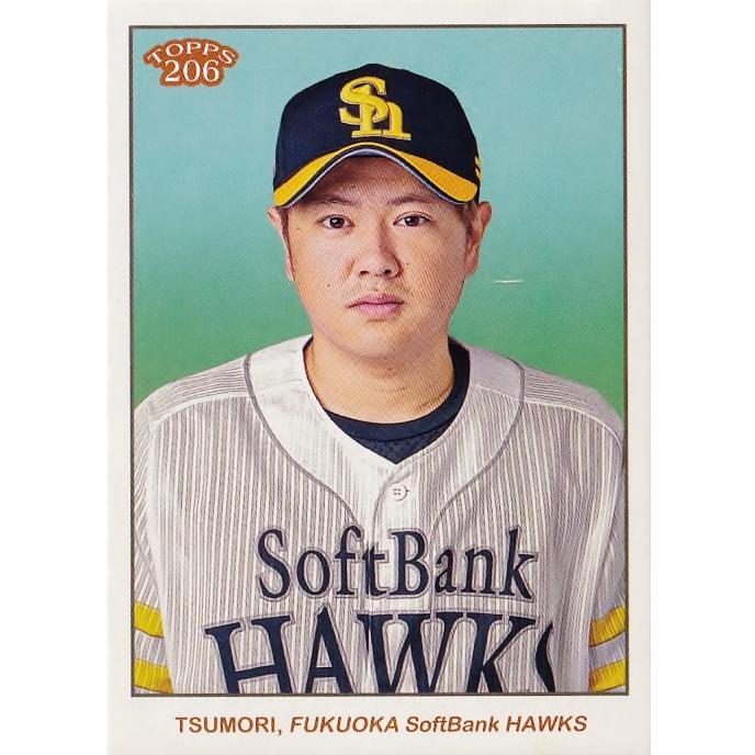 2 【津森宥紀/福岡ソフトバンクホークス】2024 Topps 206 NPB ベース
