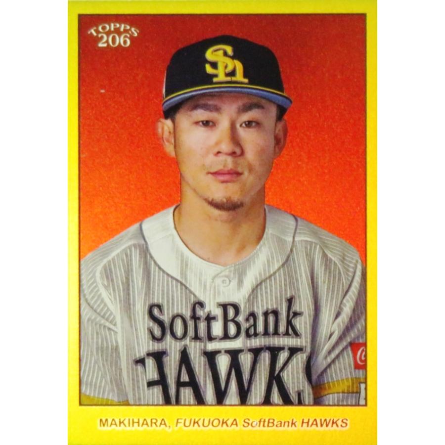 牧原大成/福岡ソフトバンクホークス】2024 Topps 206 NPB ベースボール