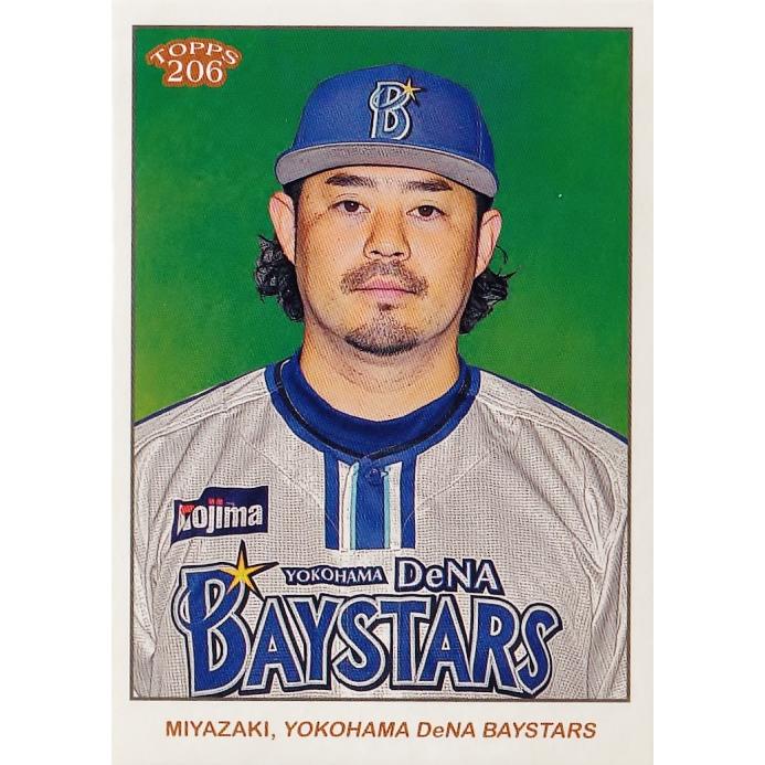 94 【宮崎敏郎/横浜DeNAベイスターズ】2024 Topps 206 NPB ベース