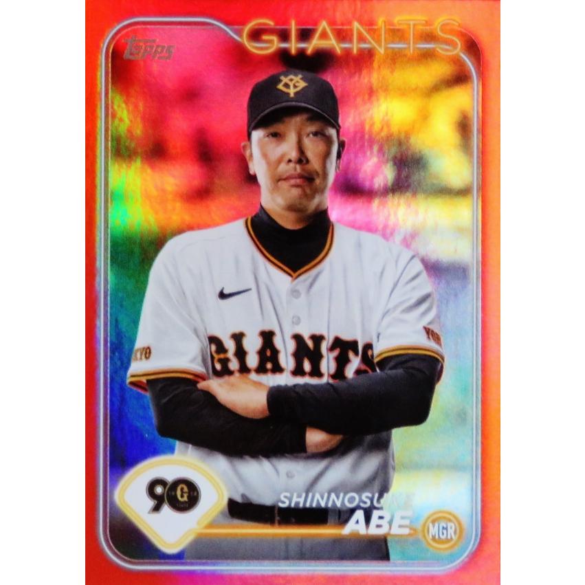 大城卓三 阿部慎之助 ジャイアンツ bbm 花火パラレル