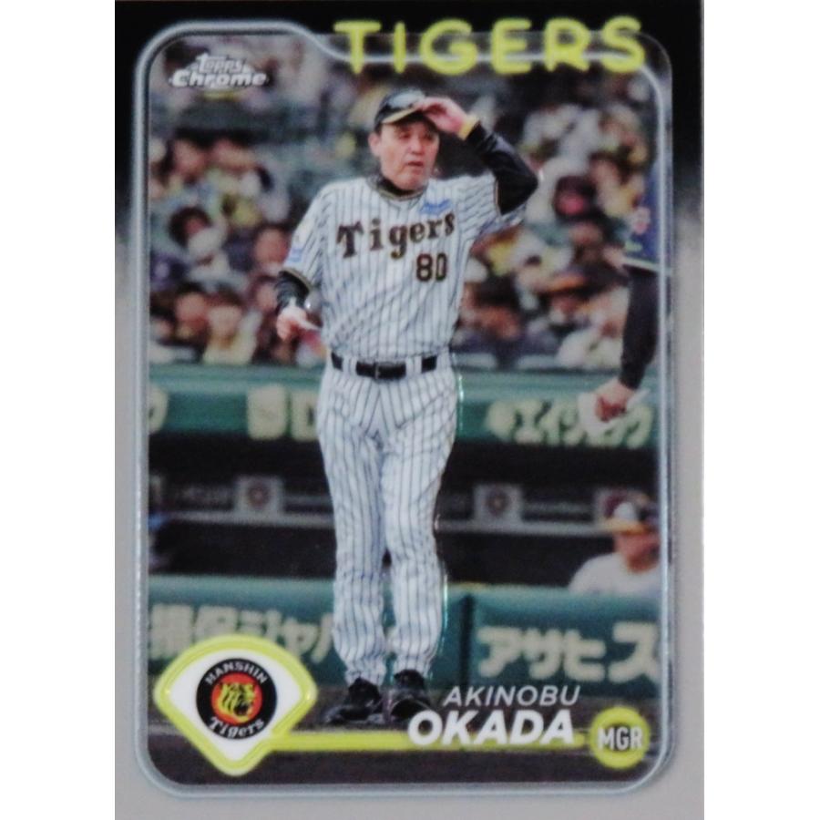 8 【岡田彰布/阪神タイガース】2024 Topps Chrome NPBベース 8 【岡田彰布/阪神タイガース】2024 Topps Chrome NPBベース