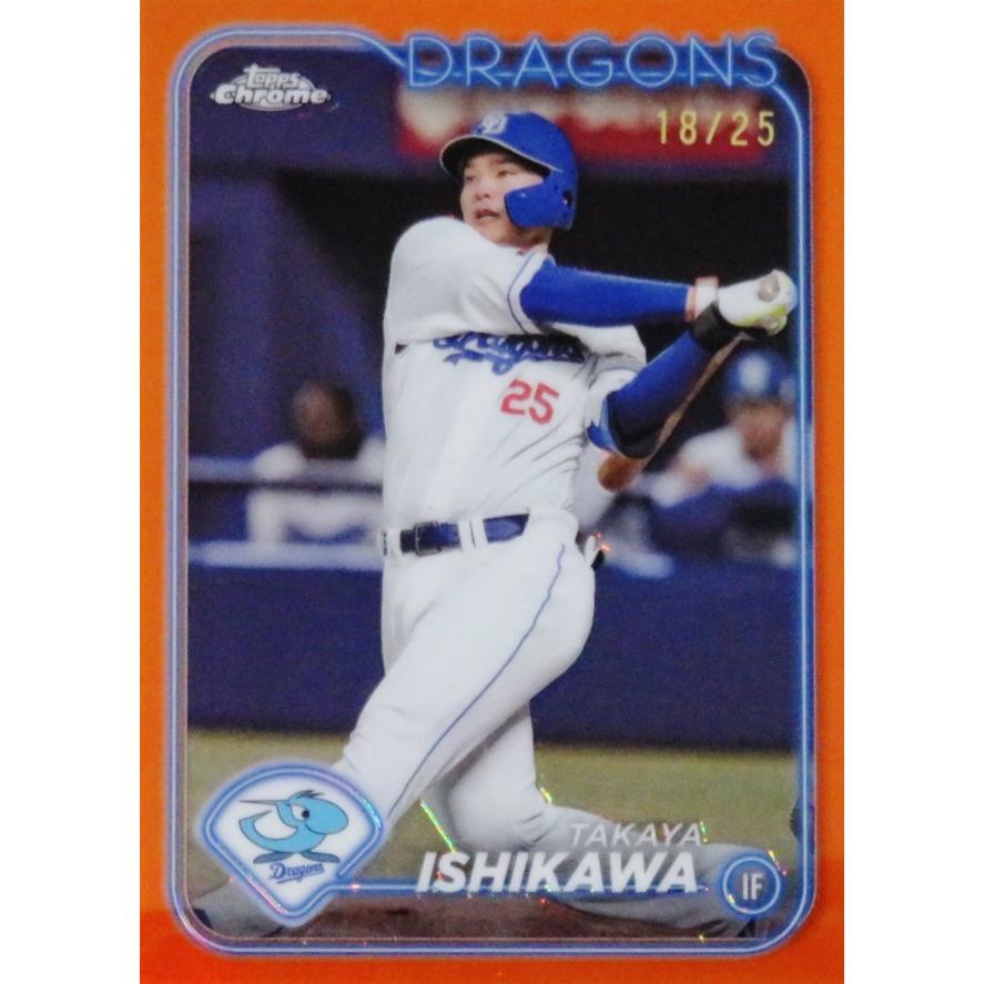 石川昂弥/中日ドラゴンズ】2024 Topps Chrome NPBベースボールカード