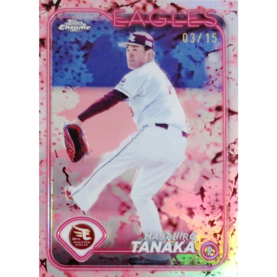 田中将大/東北楽天ゴールデンイーグルス】2024 Topps Chrome NPBベース 
