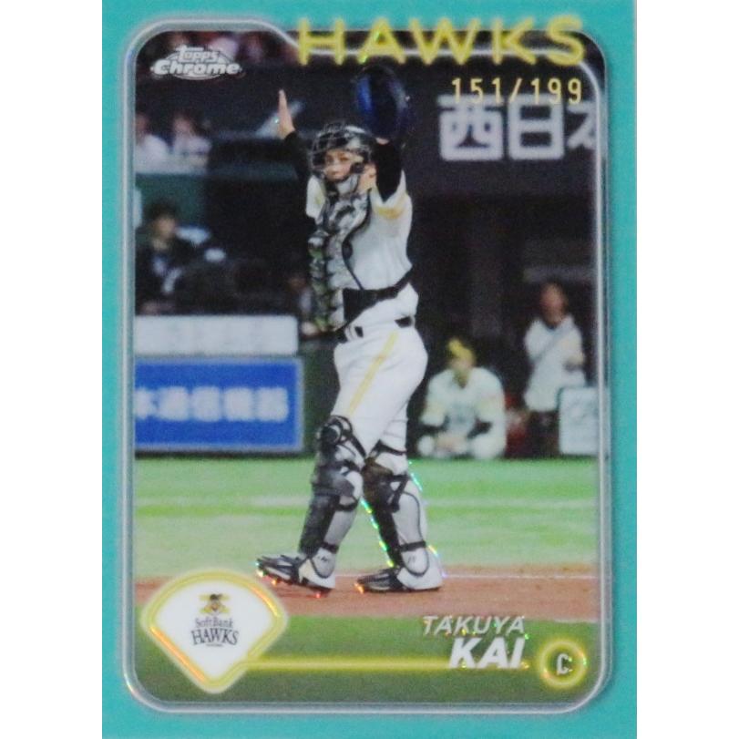 甲斐拓也/福岡ソフトバンクホークス】2024 Topps Chrome NPBベース 