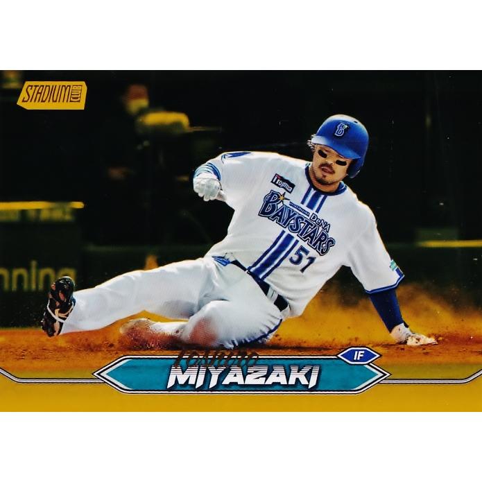 【宮崎敏郎/横浜DeNAベイスターズ】2024 Topps NPB Stadium Club [BASE/ゴールドパラレル] 50枚限定 ...