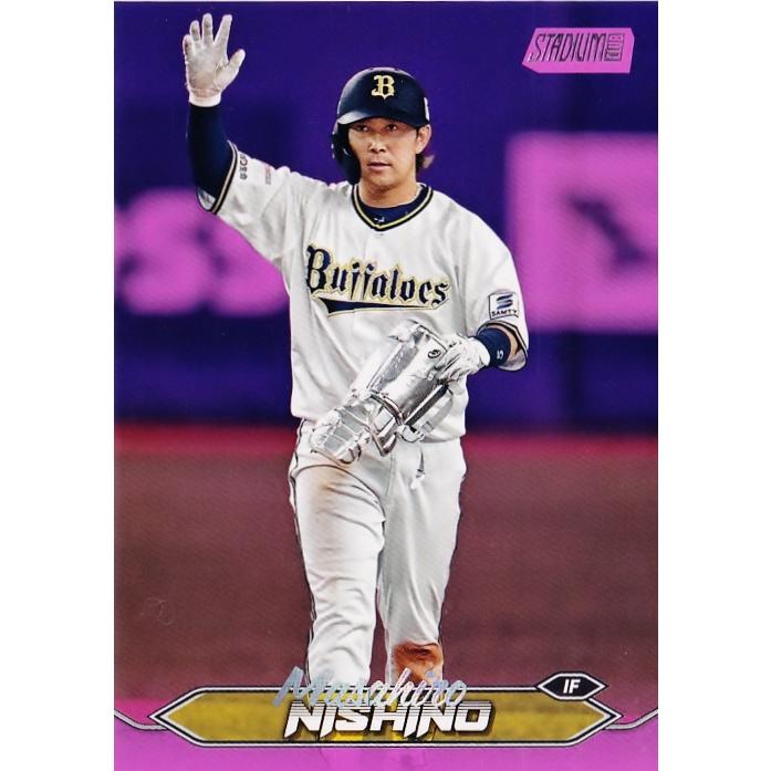 【西野真弘/オリックス・バファローズ】2024 Topps NPB Stadium Club [BASE/ピンクパラレル] 75枚限定 (57 ...