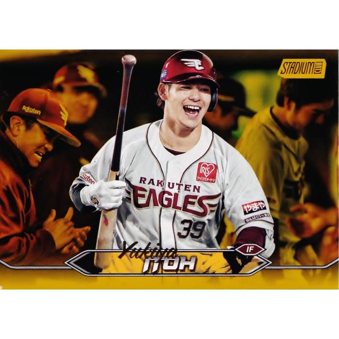 【伊藤裕季也/東北楽天ゴールデンイーグルス】2024 Topps NPB Stadium Club [BASE/ゴールドパラレル] 50枚限定 ...
