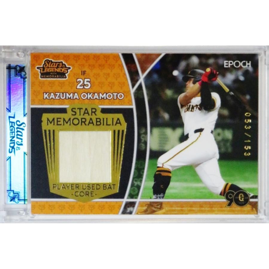 巨人岡本和真選手実使用Nike 半袖ウェア G 25 記念グッズ【岡本和